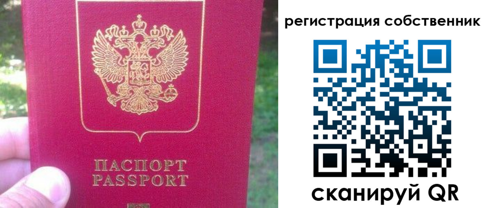 временная регистрация 2025 в Учалы