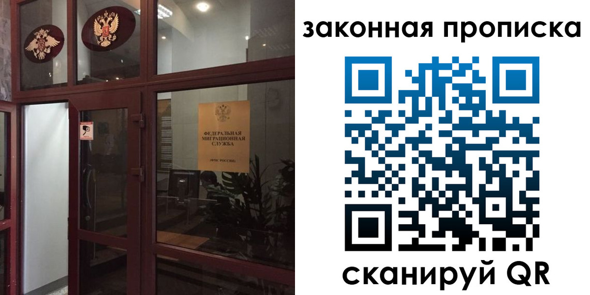 временная регистрация 2025 в Учалы