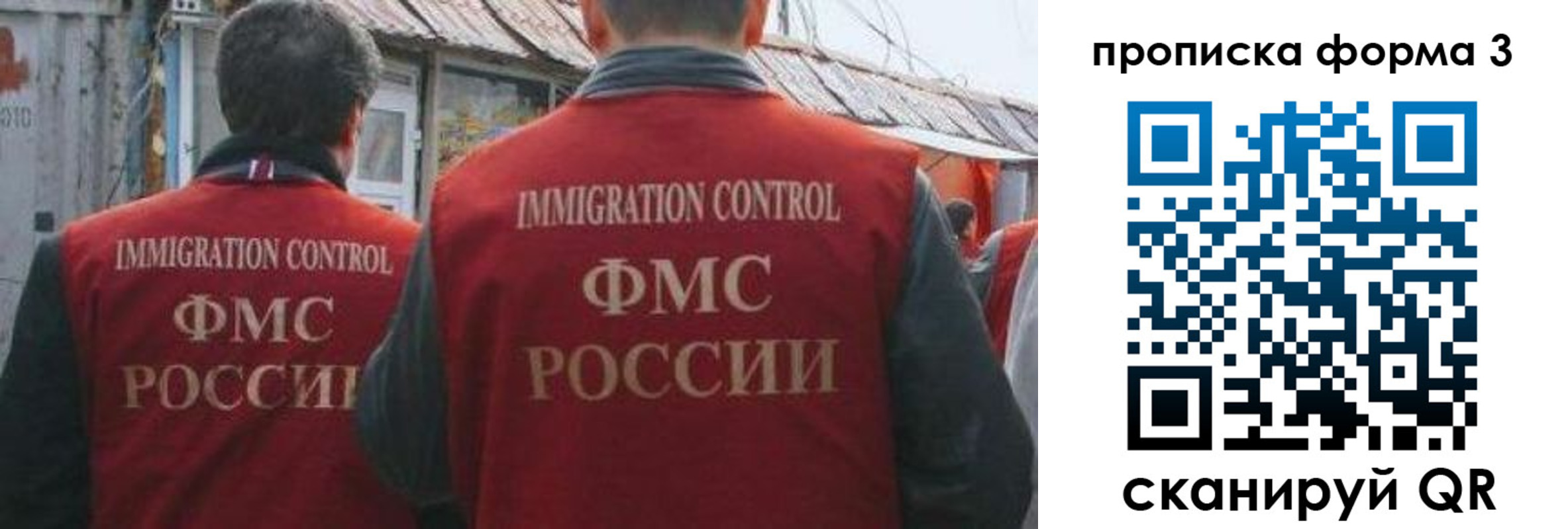 временная регистрация купить в Учалы