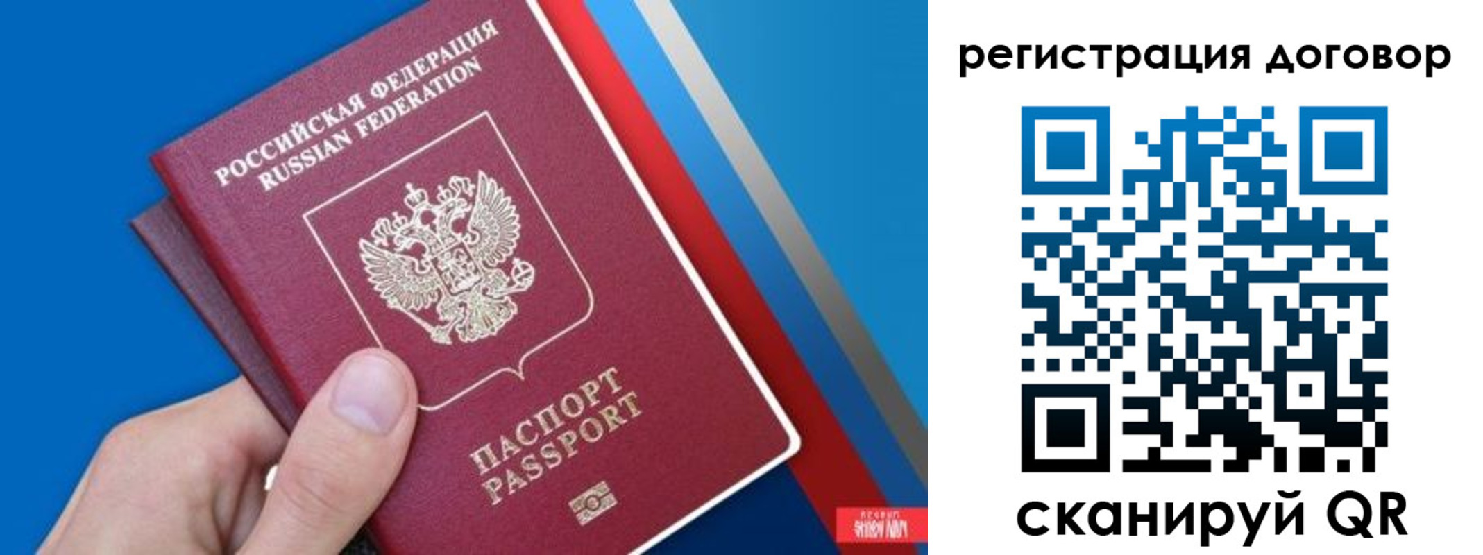 прописка регистрация в Учалы