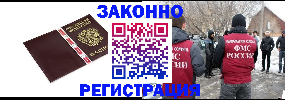 прописка для кредита в Учалы