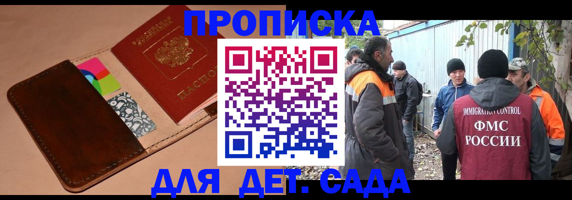 прописка иностранных граждан в Учалы