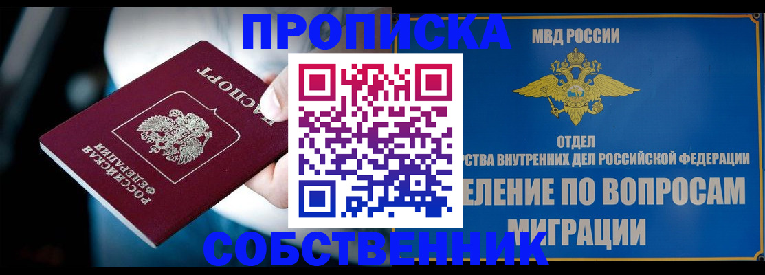 временная регистрация в Учалы