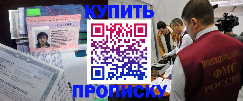 прописка от собственника в Учалы