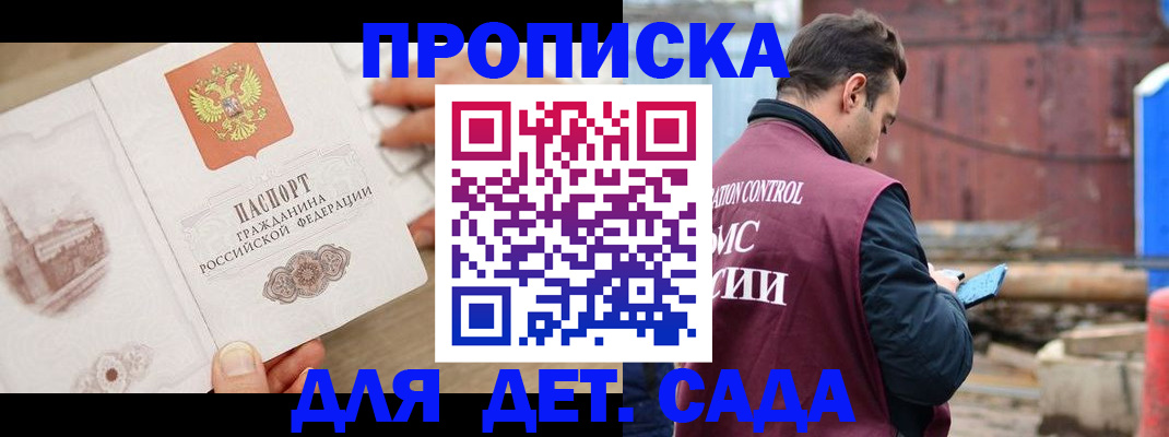 регистрация для школы в Учалы