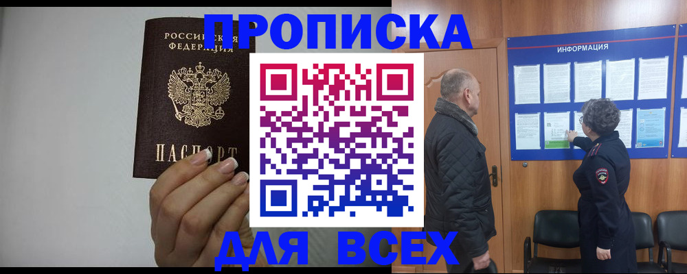 временная регистрация поиск в Учалы