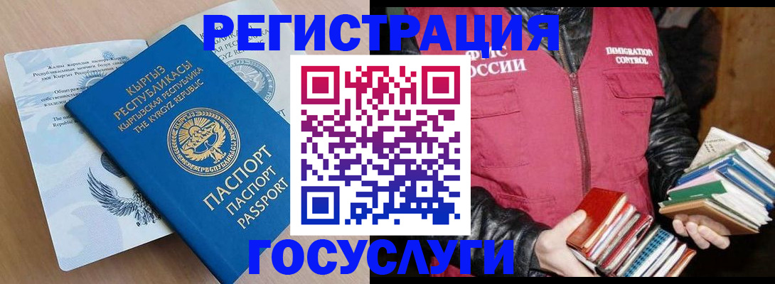 временная регистрация надежно в Учалы
