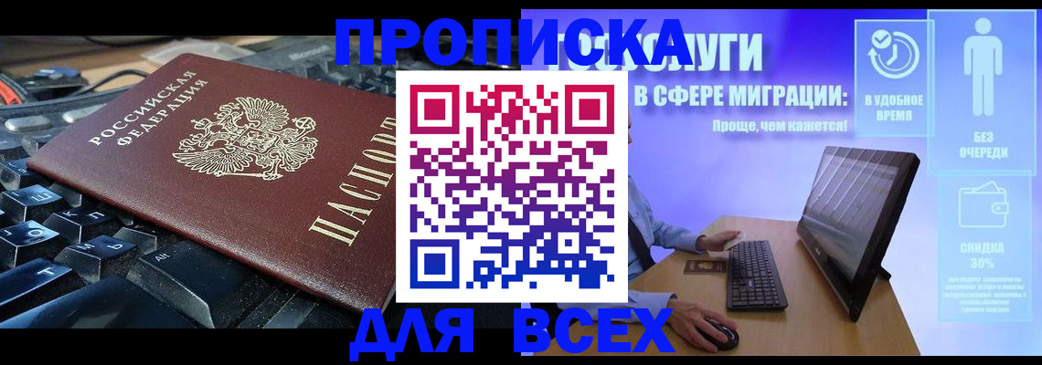 регистрация для дет. сада в Учалы